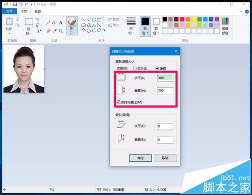 Win10系统画图工具怎么放大缩小图片?