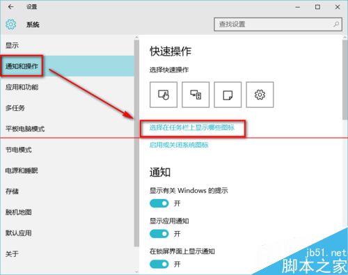 win10音量图标变成竖的后小喇叭不见了该怎么办？