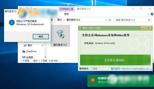 Win10激活过期怎么办？Win10批量激活过期重新激活图文教程