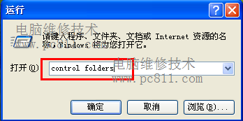 WinXP、Win7系统打开文件夹选项图文教程