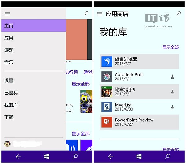 Win10 Mobile预览版10166商店惊喜Bug 可重安装已下架应用