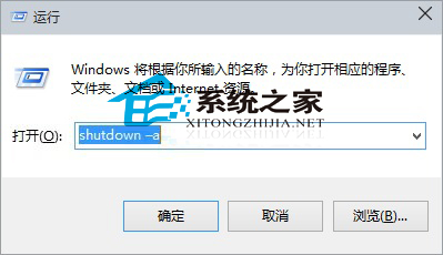 Win10通过命令实现自动关机不需要其他软件的方法