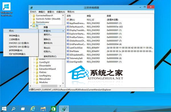 Win10设置快速启动加快应用启动的方法