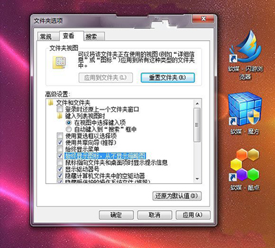 Win7系统假死失去响应的解决技巧