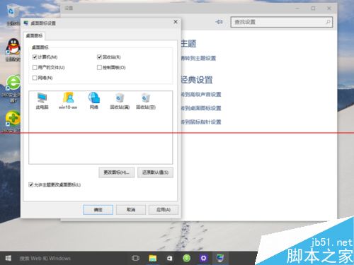 Win10 10074 怎么把我的电脑添加到桌面？