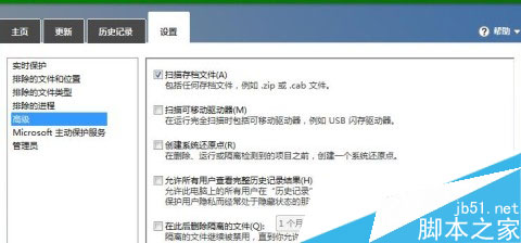 win8系统基本安全防护 Windows Defender安全设置教程