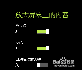 win10 页面反转色的设置方法