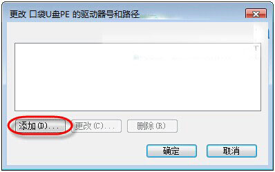 win7 u盘不显示盘符怎么办？Win7 u盘盘符不显现象的解决办法介绍