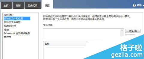 win8系统基本安全防护 Windows Defender安全设置教程