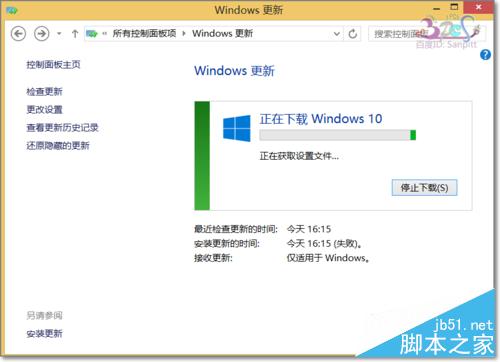 Win7/Win8.1快速获得Win10更新升级文件推送步骤详解