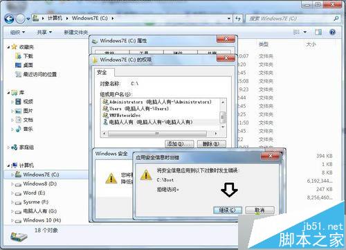 win7系统安装iTunes遇到错误码2203怎么办?解决方法