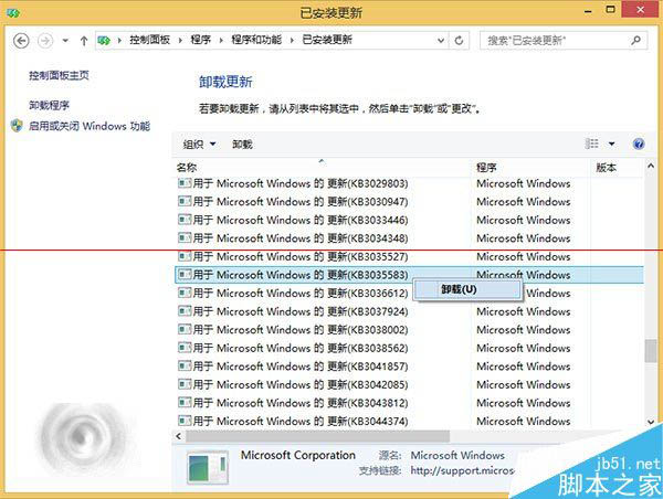 史上最全的阻止Win7/Win8.1自动下载Win10安装包的三种方法