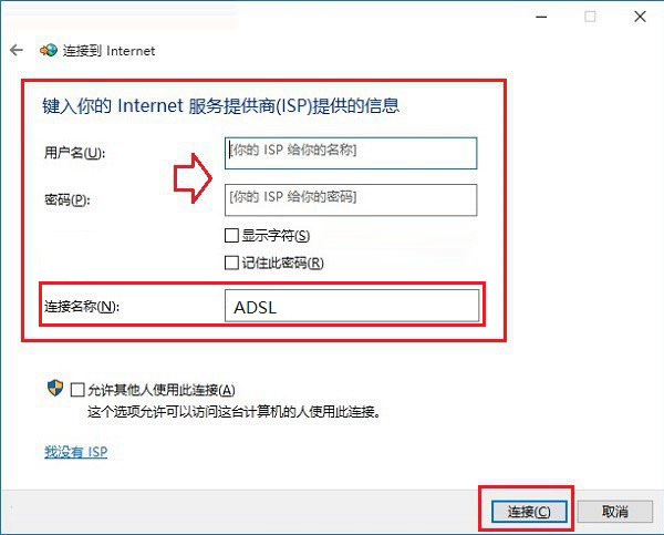 Win10怎么设置宽带自动连接 win10开机自动连接宽带设置方法详解