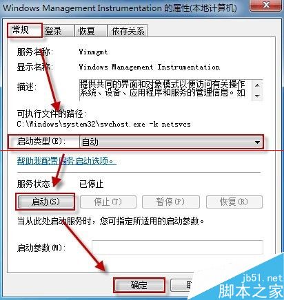 Win8.1启动安全中心服务失败 提示错误1068怎么办？