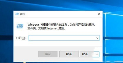 win10运行命令怎么打开？打开win10运行的方法汇总