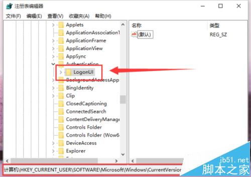 Win10登陆界面怎么设置字体阴影效果?