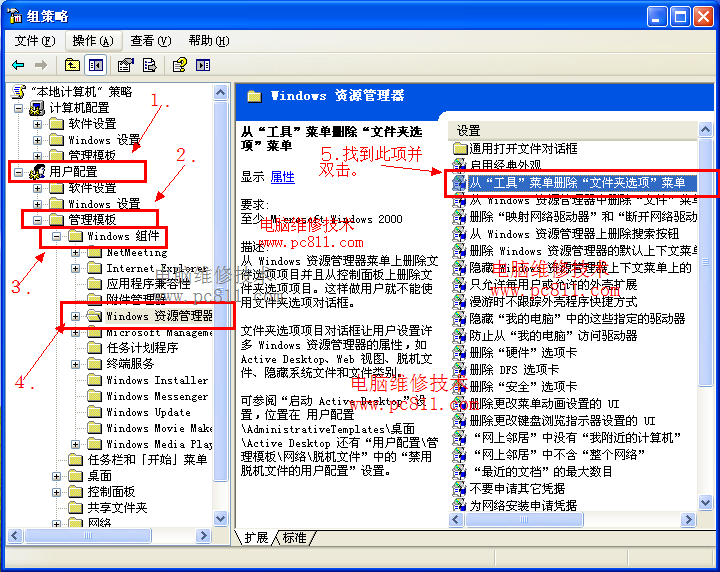 WinXP、Win7系统打开文件夹选项图文教程