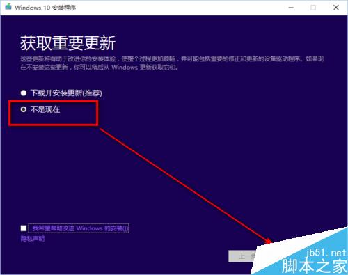 Win10 TH2正式版怎么升级?TH2正式版升级安装教程