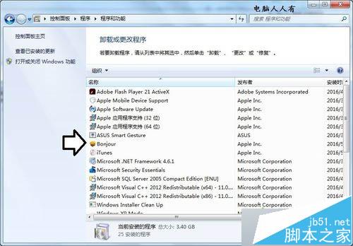 win7系统安装iTunes遇到错误码2203怎么办?解决方法