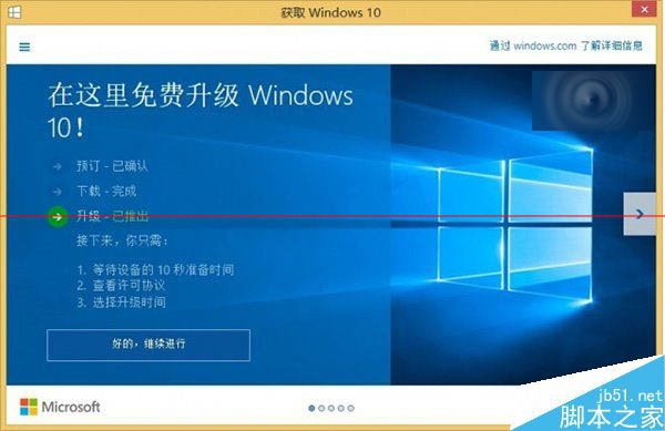 史上最全的阻止Win7/Win8.1自动下载Win10安装包的三种方法