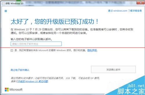 升级Windows 10 正式版我们需要注意的事项有哪些？