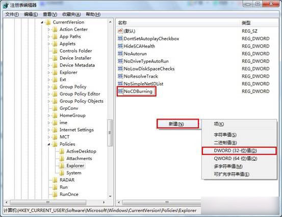 win7系统如何禁用光盘刻录？禁用win7光盘刻录功能的方法图解