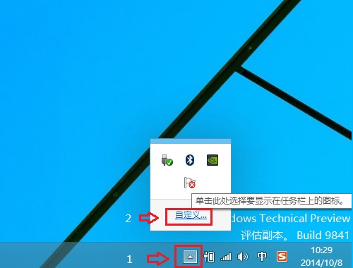 Win10任务栏QQ图标不见了如何将它显示出来