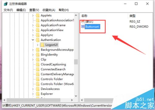 Win10登陆界面怎么设置字体阴影效果?