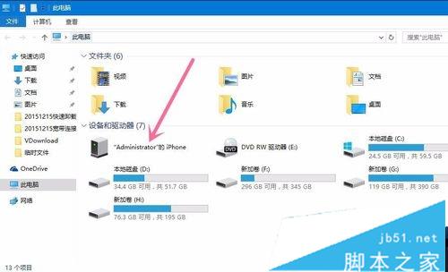 iPhone手机文件怎么传送到win10电脑上？iPhone与Win10电脑共享互转文件方法