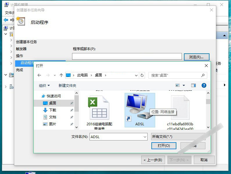 Win10怎么设置宽带自动连接 win10开机自动连接宽带设置方法详解