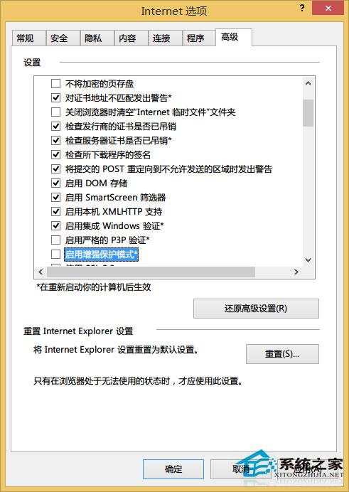 Win8系统IE浏览器提示无法找到该网页的解决方法