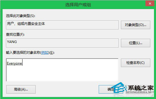 Win8/8.1如何获取System权限以删除文件