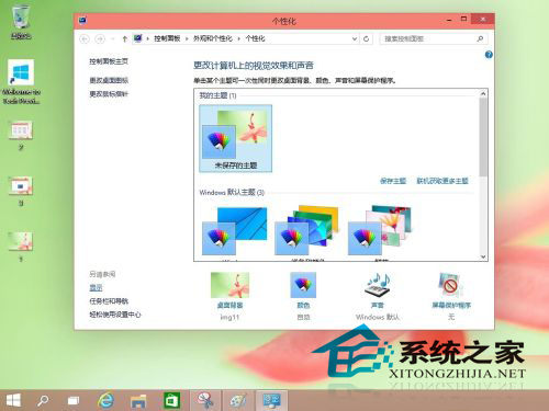 Win10如何使用禁用cleartype以清晰地显示屏幕内容