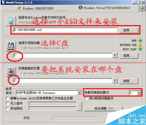 win7系统ESD文件怎么安装？