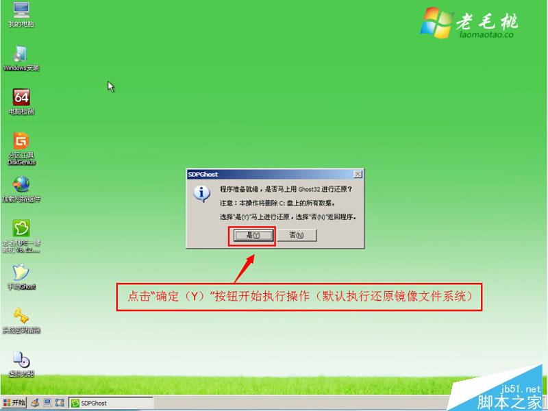 老毛桃u盘启动制作工具如何把原来的win7改xp系统图文教程