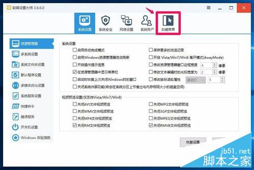 Win10 build 10240右键菜单中新建项的二级菜单太多了怎么解决?