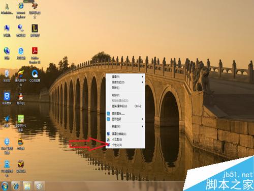 win7系统怎么把桌面更换成自己喜欢的桌面背景?