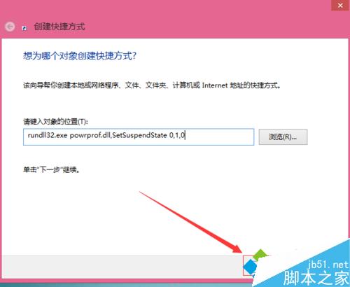 win8.1系统设置一键进入休眠模式的图文教程