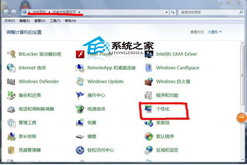 Win7任务栏的颜色默认的并不好看如何修改