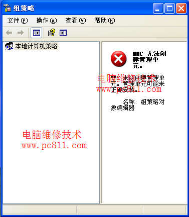 Windows系统打开组策略编辑器的多种方法图文教程